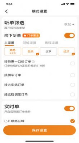川渝酷狗出行截图1