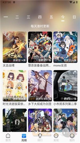 动漫屋[图5]