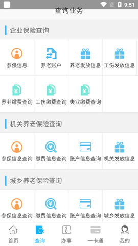 乐山智慧人社[图1]