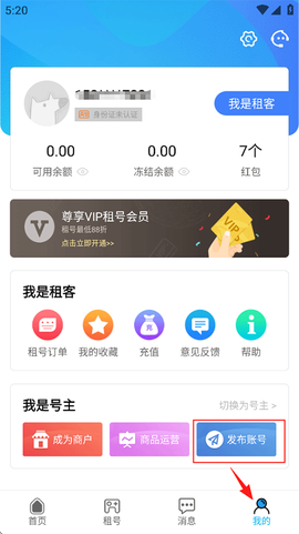人人租号[图1]