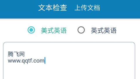 英语检查助手[图1]