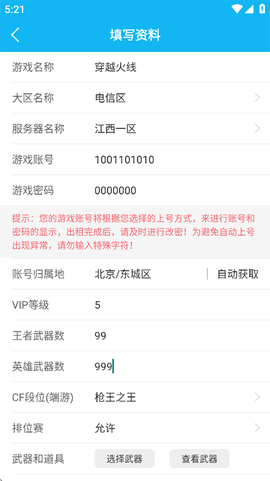 人人租号[图3]