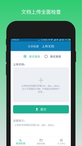 英语检查助手截图1