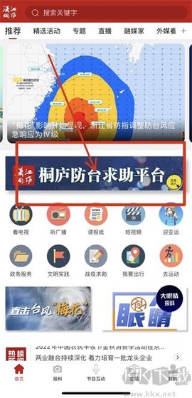 潇洒桐庐[图1]