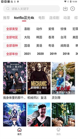 555电影免费版截图2