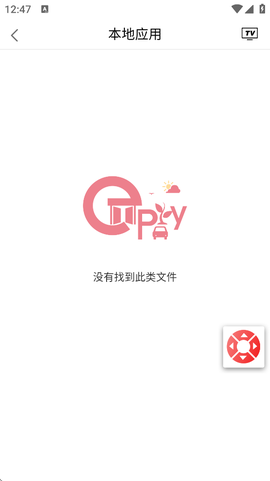 天天投屏[图3]