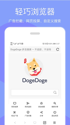 天天投屏截图2