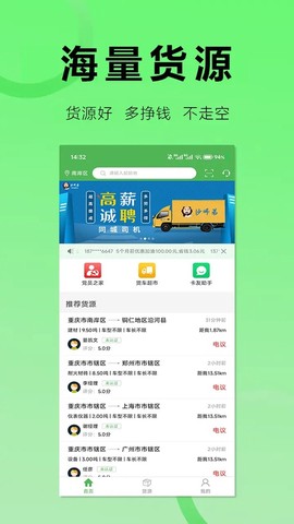沙师弟司机截图2