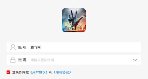 末日游戏盒子[图1]