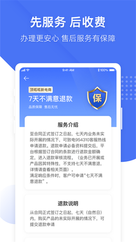 顶呱呱截图3