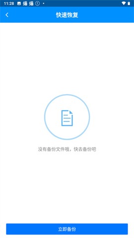 刷机精灵截图3