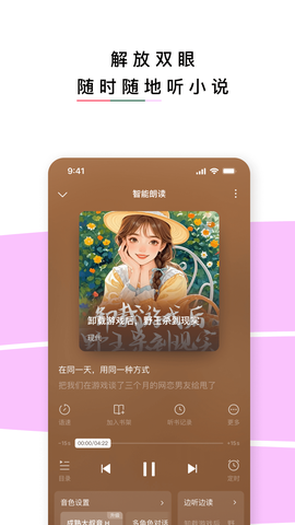红烛故事截图1