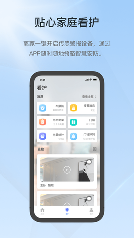 控客智能截图3