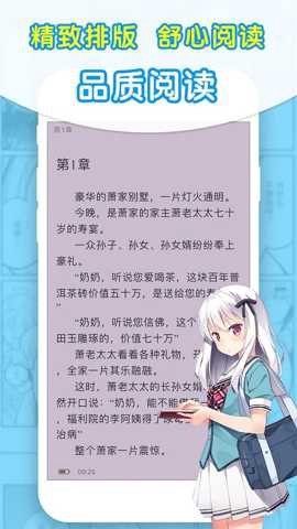 石头追书截图2