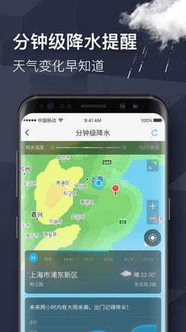 即刻天气[图1]