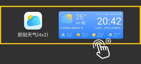 即刻天气[图5]