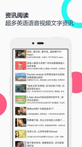中英语音同声翻译截图3
