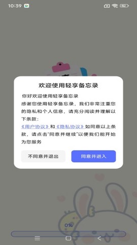 轻享备忘录[图1]