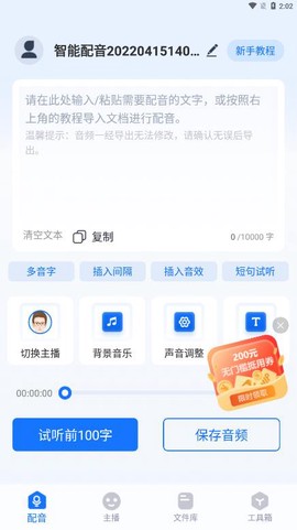 布谷鸟配音截图1