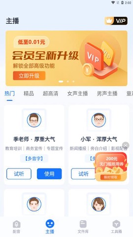 布谷鸟配音截图3