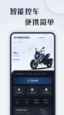 诺马智行[图1]