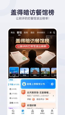 盖得排行截图1