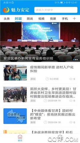 魅力安定截图1