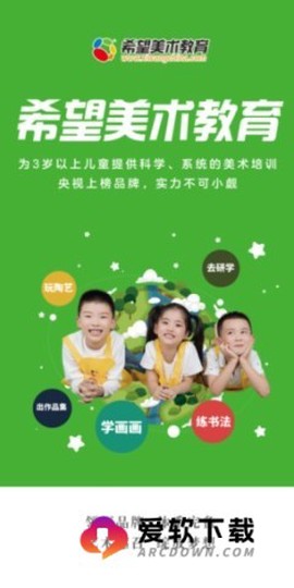慧众教育截图2