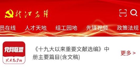 龙江先锋[图3]