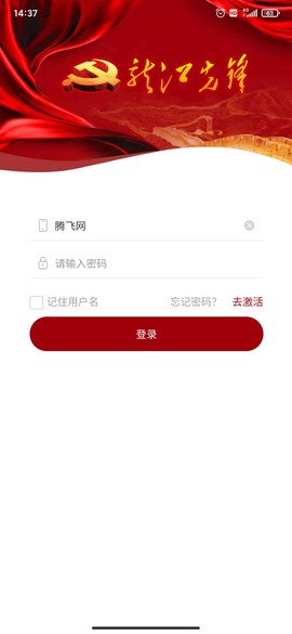 龙江先锋截图2