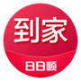 日日顺到家