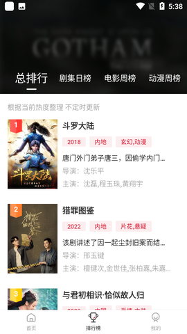 追剧猫截图1