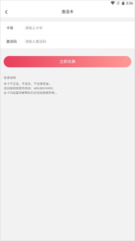 日日顺到家[图8]