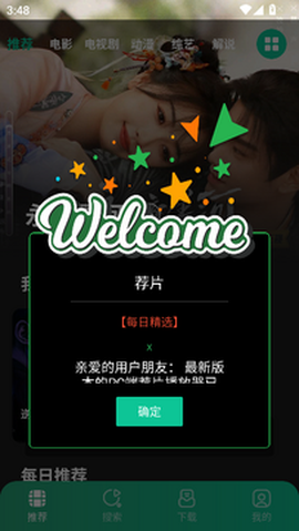 荐片播放器[图2]