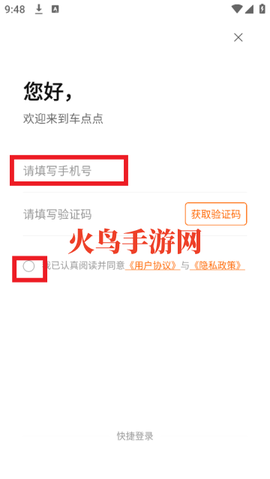 车点点[图2]