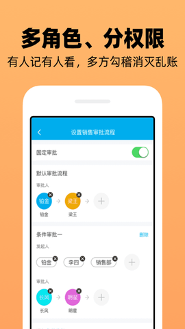 企业记账管家截图3