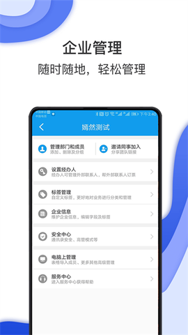 差旅壹号截图3