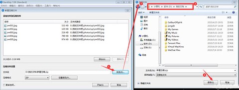 bandizip安装包[图8]