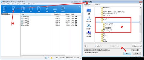bandizip安装包[图11]