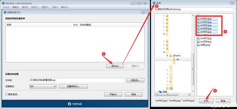 bandizip安装包截图3
