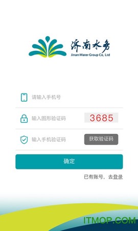 济南水务截图1