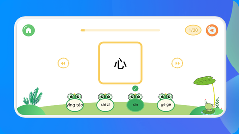 公主特享识字截图3