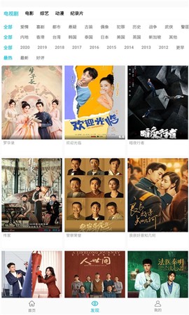 鲨鱼影视截图2