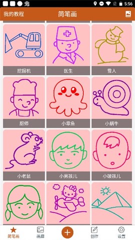 全民学画画[图3]