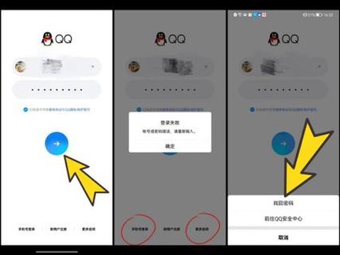 部落冲突如何用qq登录[图2]