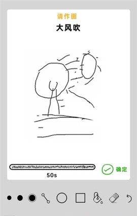 你画我歪截图1