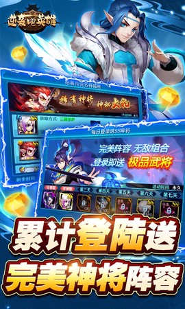 逆袭吧英雄[图3]