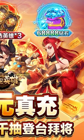 逆袭吧英雄截图2