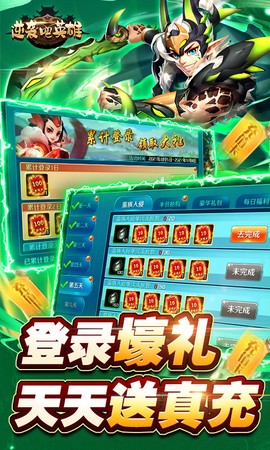 逆袭吧英雄截图3