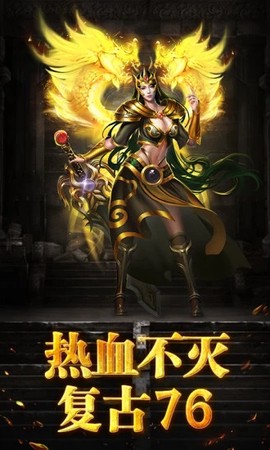 烈焰荣光截图1